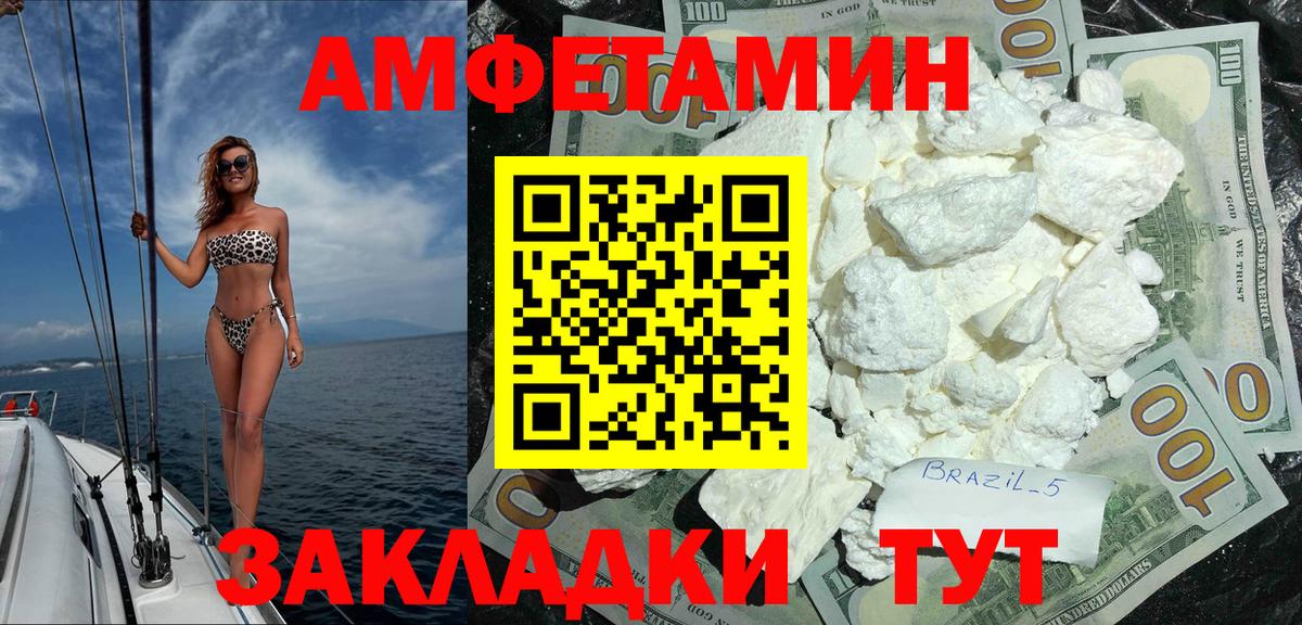 АМФ 97%  Вход с VPN  Амфетамин  Пятигорск 