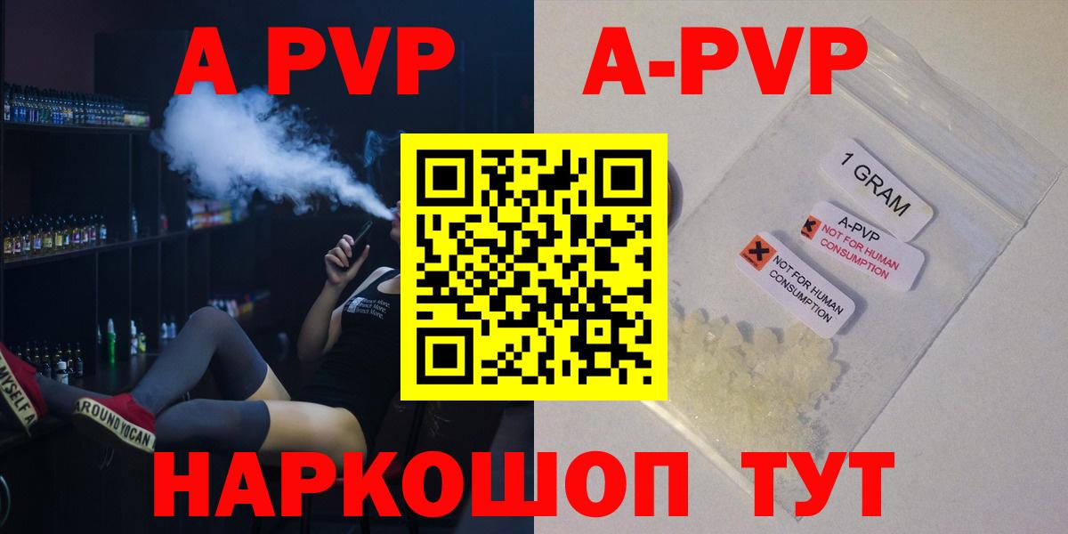 А ПВП VHQ Пятигорск