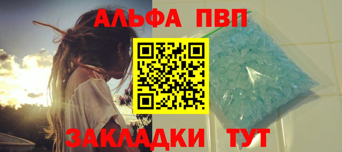 A PVP СК КРИС  Вход с VPN  А ПВП СК КРИС  APVP  Alpha-PVP Соль  Пятигорск 