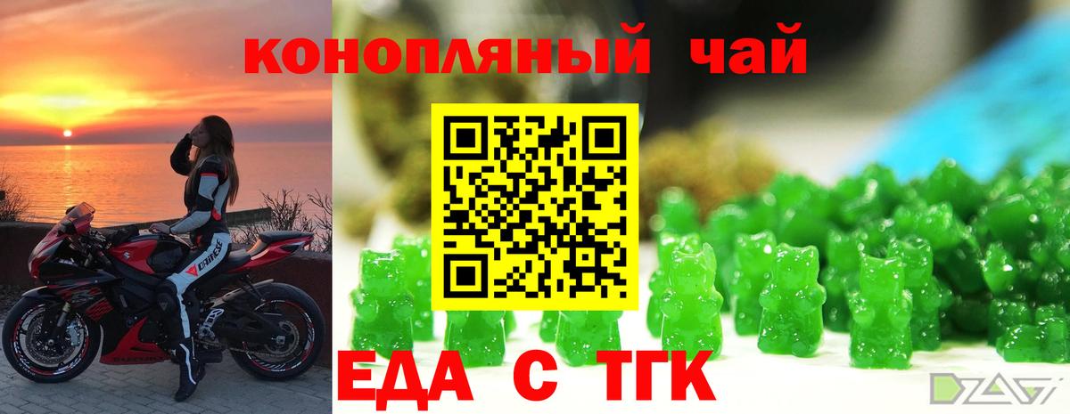 Печенье с ТГК конопля  Вход с VPN  Пятигорск 