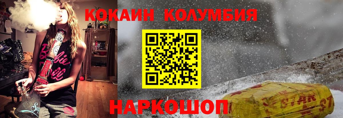 Кокаин Перу  Вход с VPN  КОКАИН Эквадор  Пятигорск 