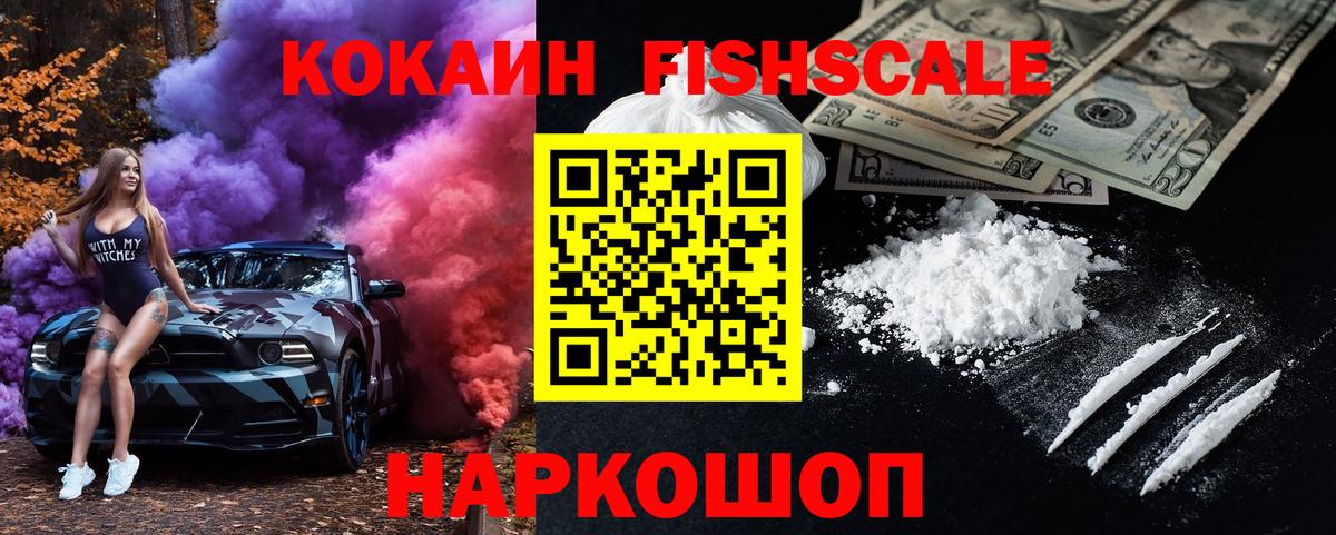 Cocaine VHQ Пятигорск