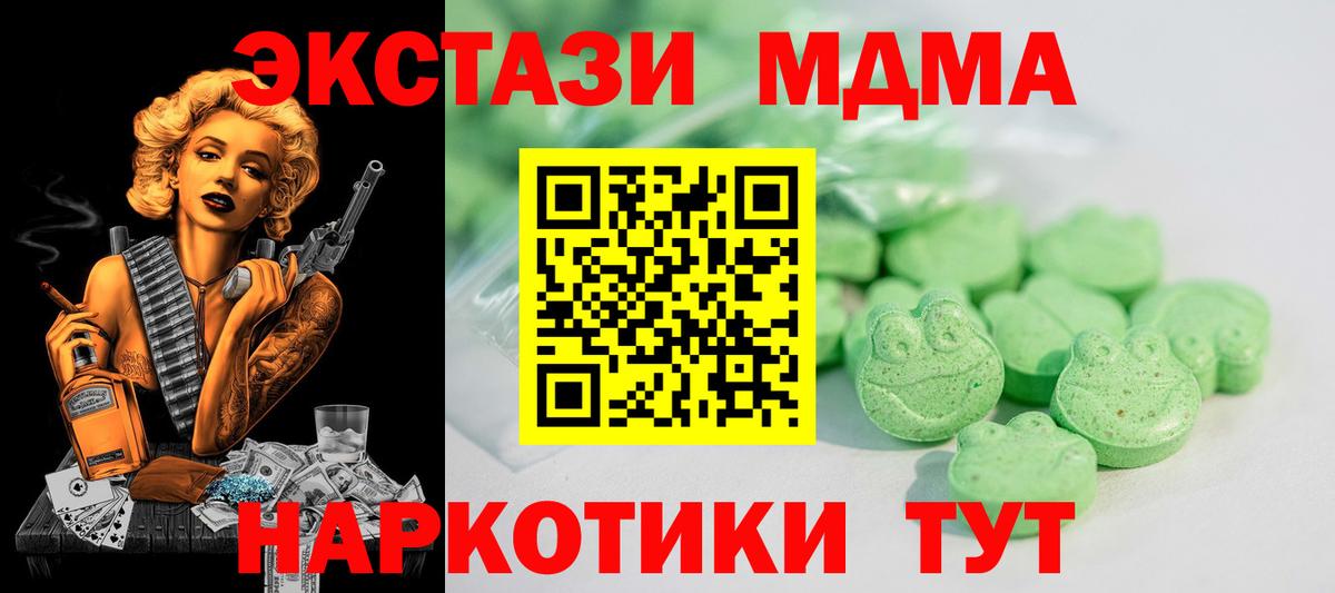 Экстази круглые Пятигорск