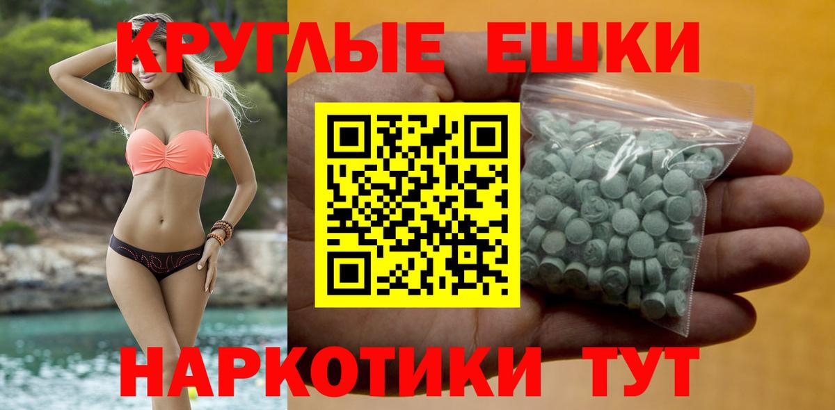 ЭКСТАЗИ Punisher  Экстази диски  Вход с VPN  Пятигорск 