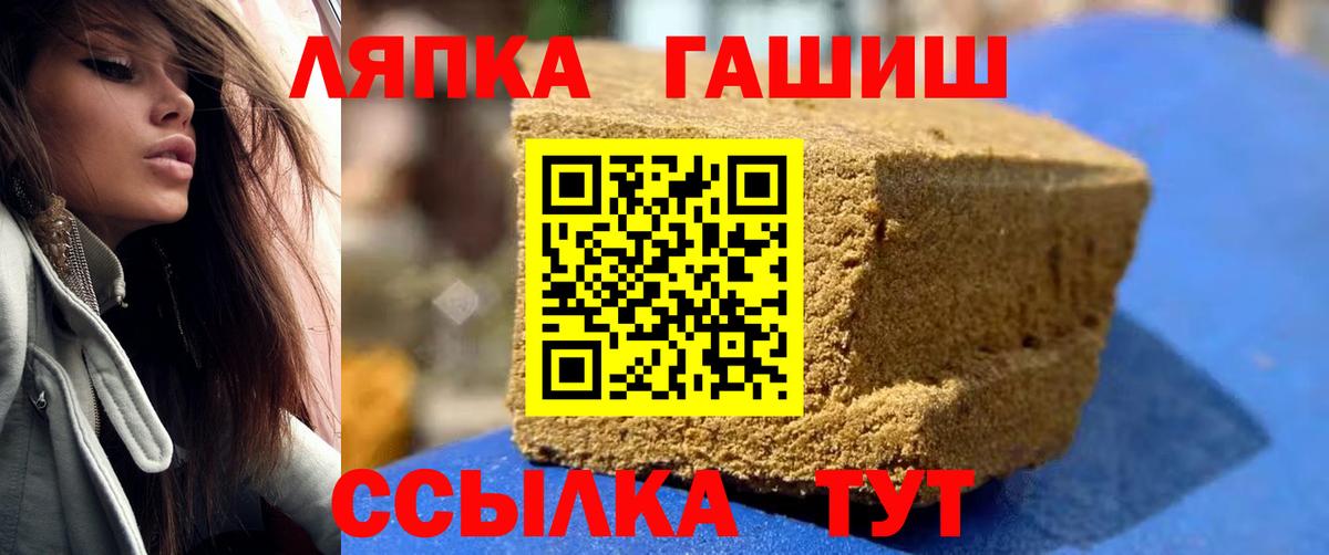ГАШИШ гашик Пятигорск