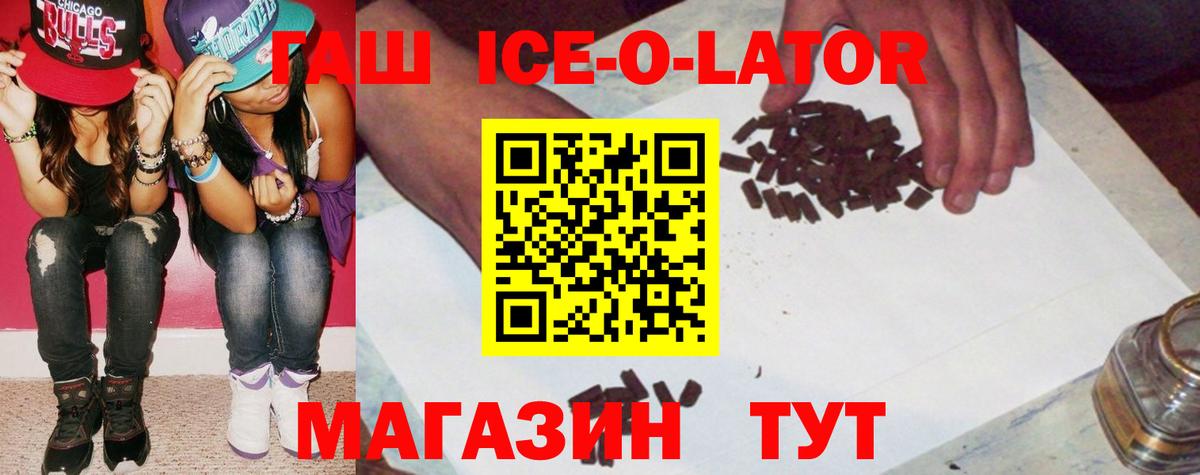 Гашиш гарик  Вход с VPN  Гашиш Premium  Пятигорск 
