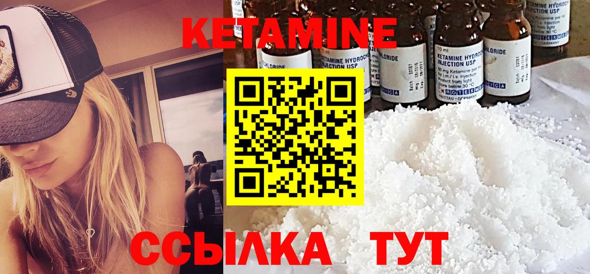 КЕТАМИН ketamine Пятигорск