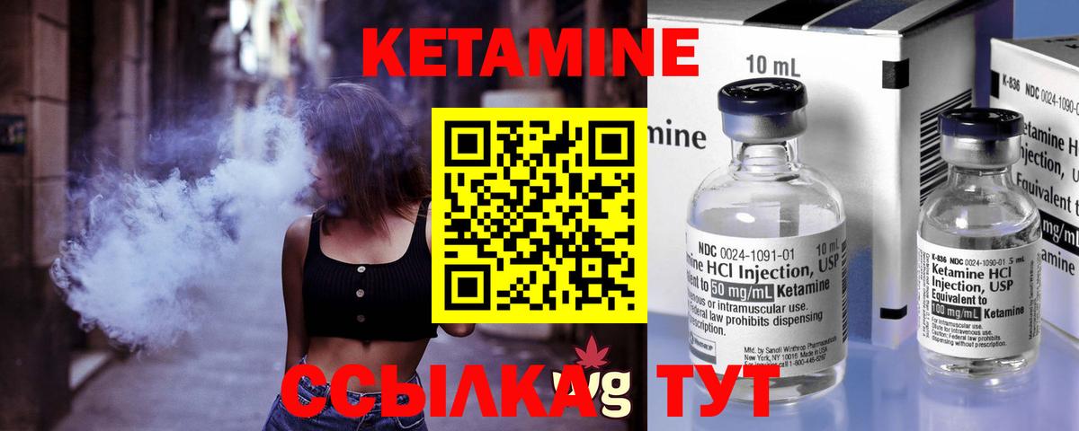КЕТАМИН ketamine  КЕТАМИН VHQ  Пятигорск  Вход с VPN 