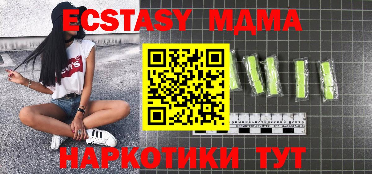 МДМА crystal  МДМА  Пятигорск  Вход с VPN  МДМА молли 