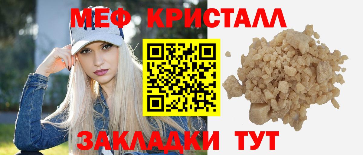 Меф мука Пятигорск
