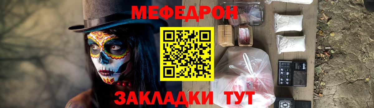 МЕФ  МЕФ мяу мяу  Вход с VPN  МЕФ  МЕФ 4 MMC  Пятигорск 