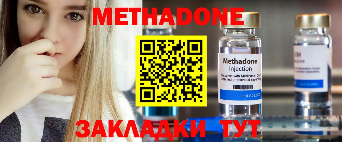 Пятигорск  Метадон мёд  нарко площадка состав  Вход с VPN  ОМГ ОМГ как войти 