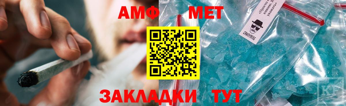 Метамфетамин винт Пятигорск