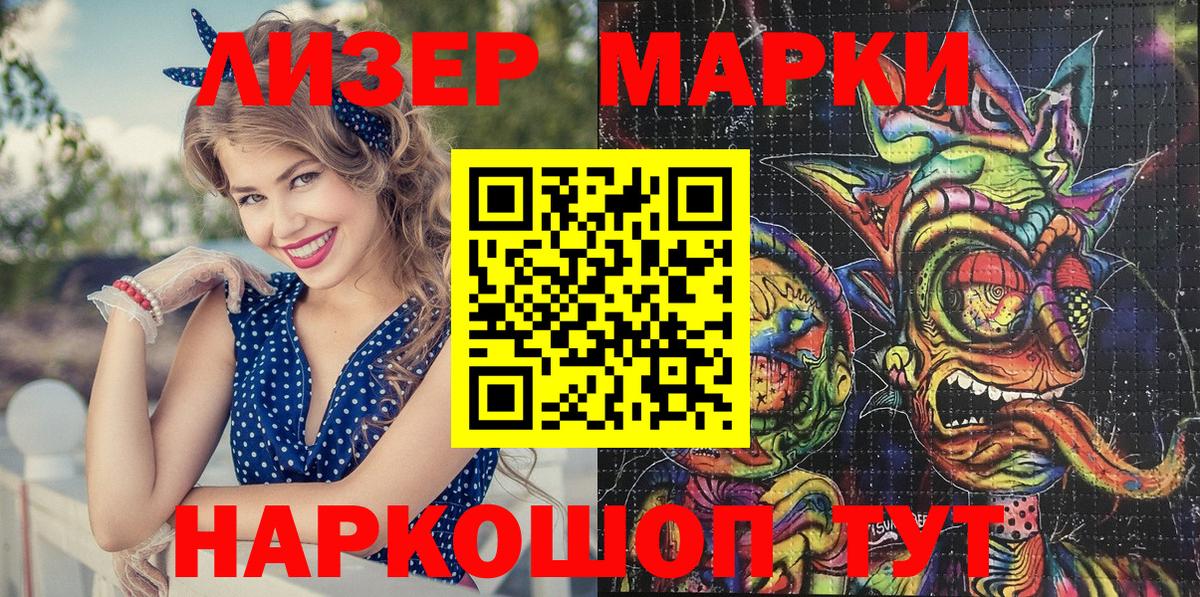 Пятигорск  Наркотические марки  Вход с VPN  Марки 25I-NBOMe 1500мкг 
