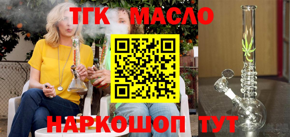 ТГК концентрат  Вход с VPN  Дистиллят ТГК концентрат  Пятигорск 