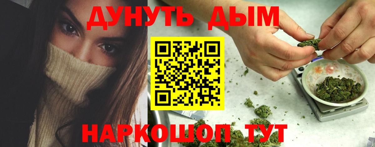 Канабис LSD WEED  Бошки марихуана AK-47  Бошки Шишки MAZAR  Вход с VPN  Пятигорск 